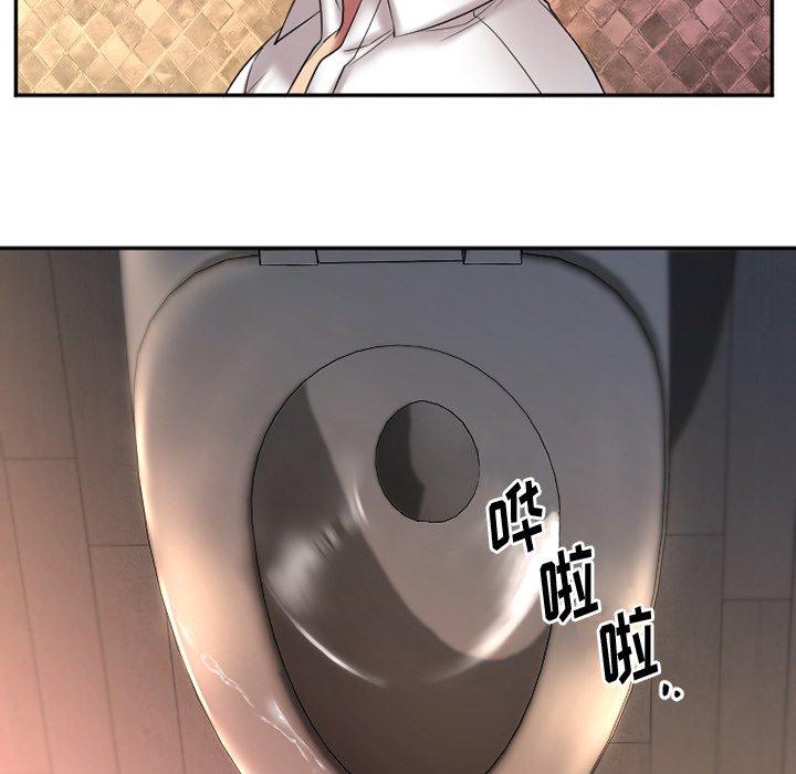 《欲望食物链》漫画 第4话