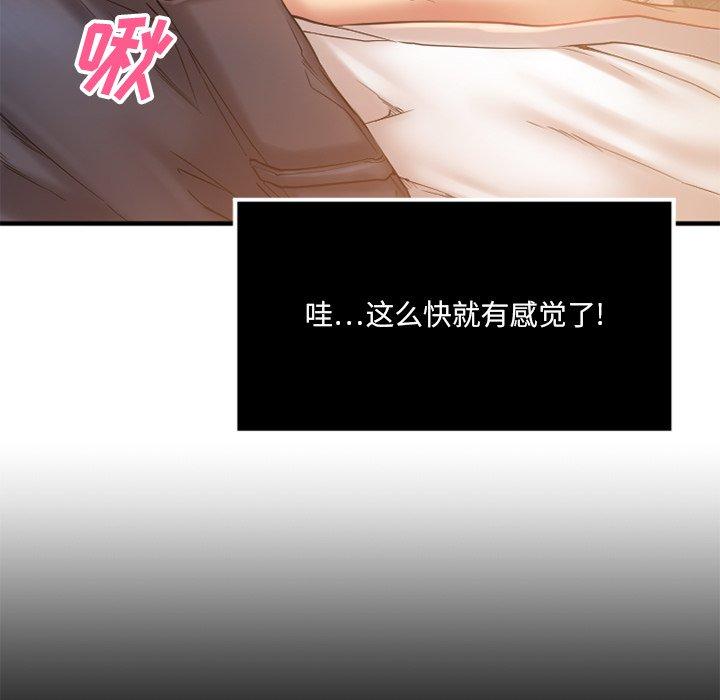 《欲望食物链》漫画 第4话