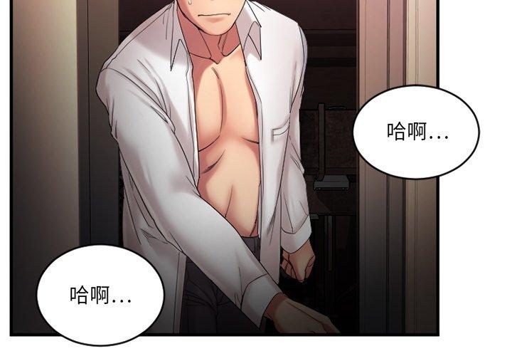《欲望食物链》漫画 第4话