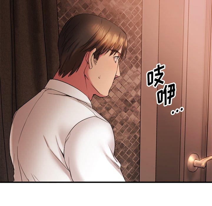 《欲望食物链》漫画 第4话