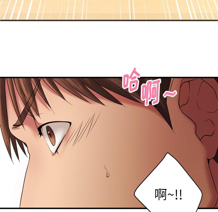 《欲望食物链》漫画 第4话