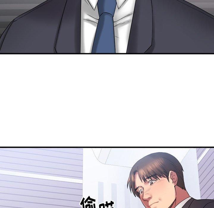 《欲望食物链》漫画 第5话