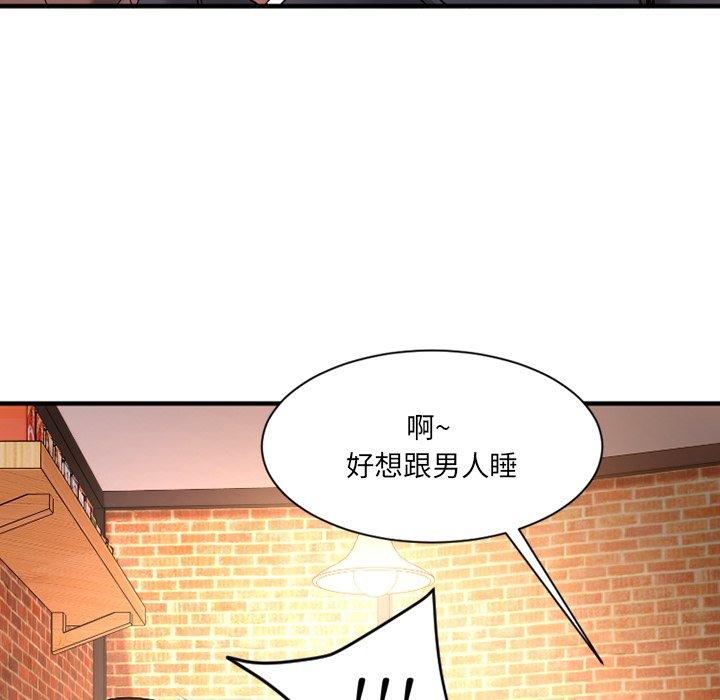 《欲望食物链》漫画 第5话