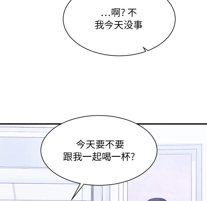 《欲望食物链》漫画 第5话