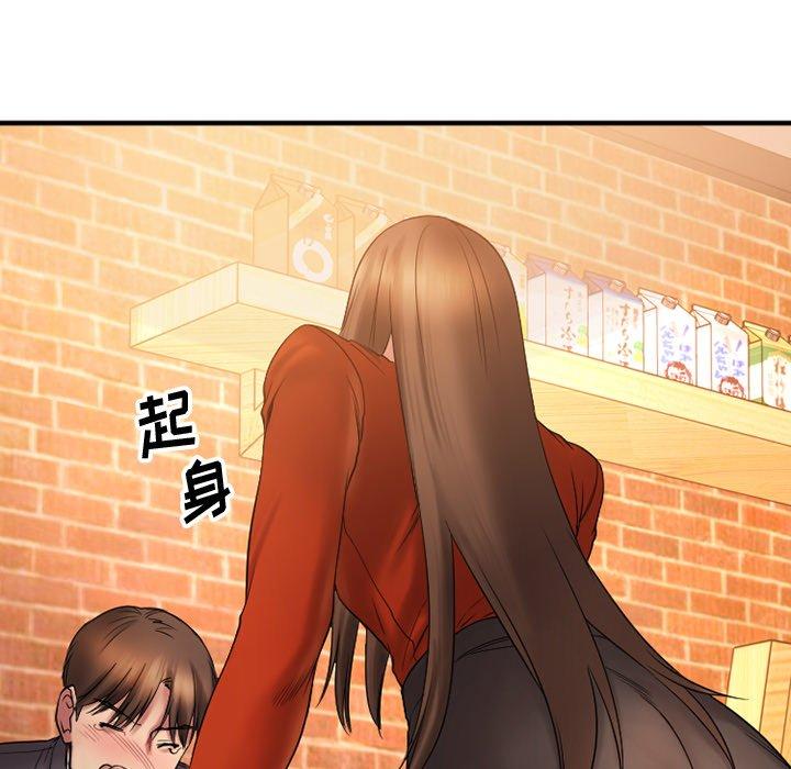 《欲望食物链》漫画 第5话