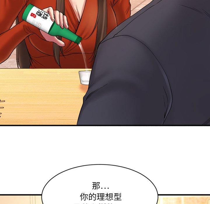 《欲望食物链》漫画 第5话