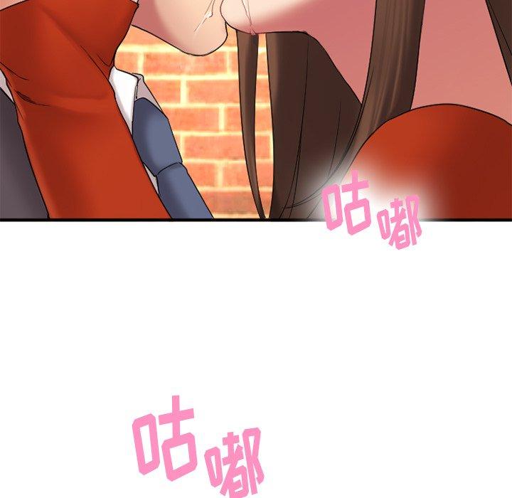 《欲望食物链》漫画 第5话