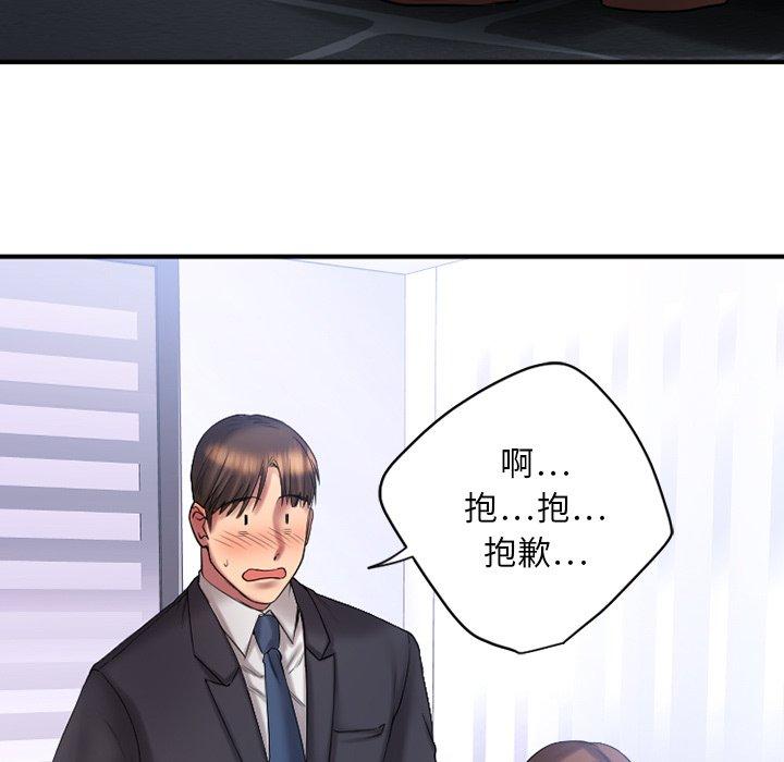 《欲望食物链》漫画 第5话
