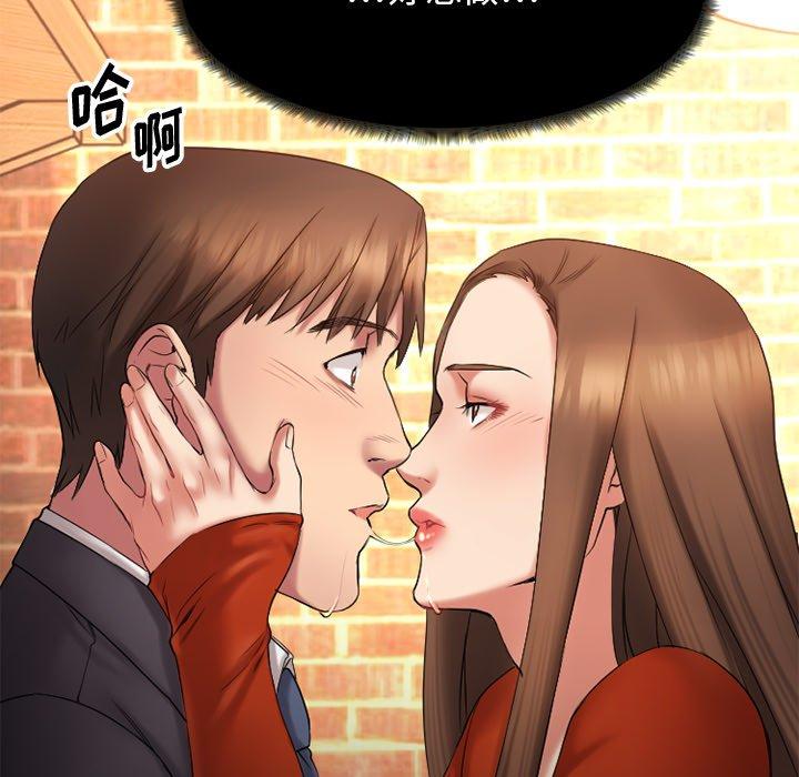 《欲望食物链》漫画 第5话