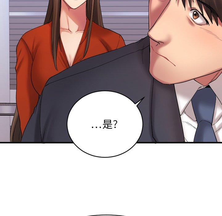 《欲望食物链》漫画 第5话
