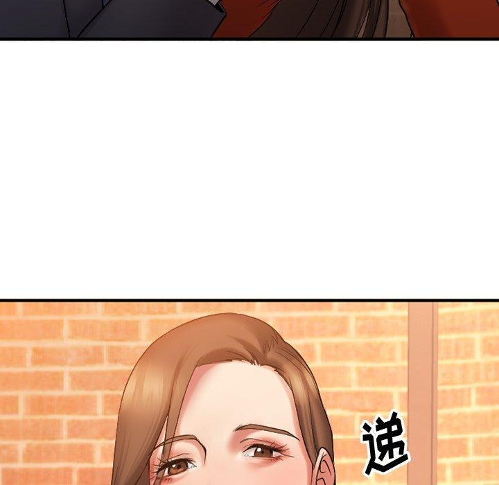 《欲望食物链》漫画 第5话