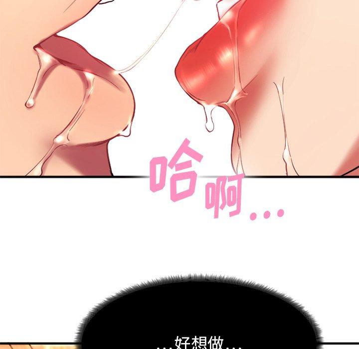 《欲望食物链》漫画 第5话