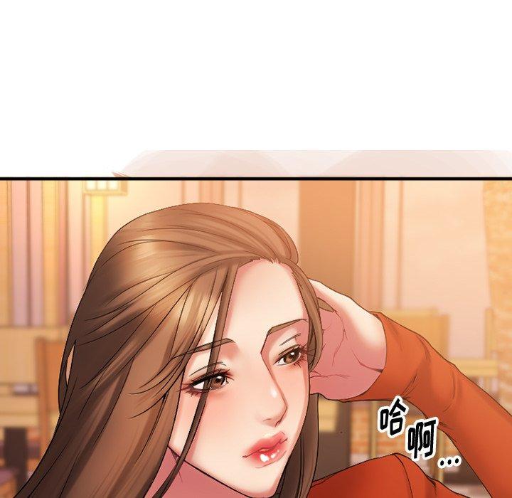 《欲望食物链》漫画 第5话