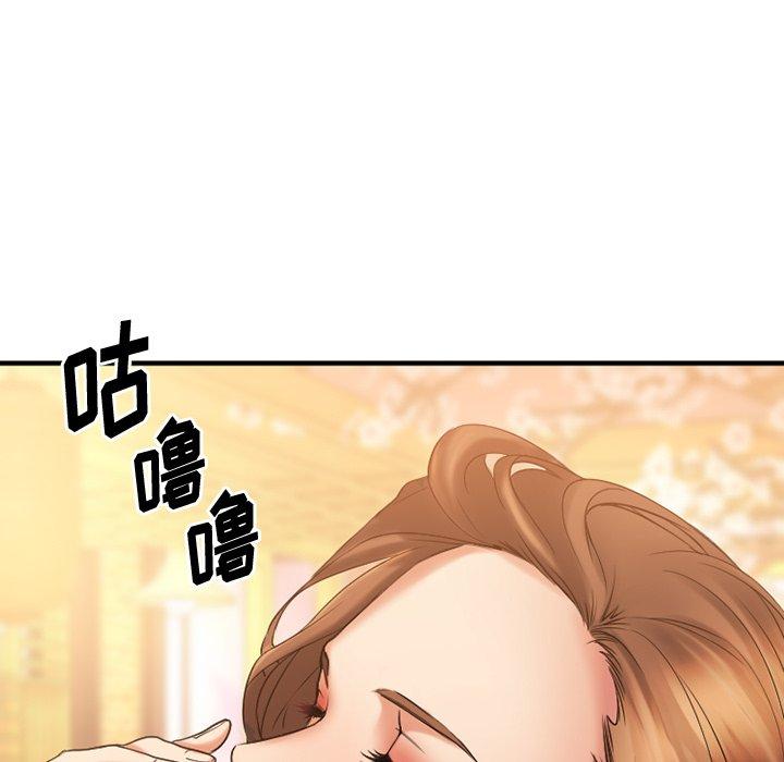 《欲望食物链》漫画 第5话