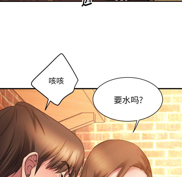 《欲望食物链》漫画 第5话