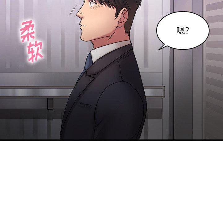 《欲望食物链》漫画 第5话
