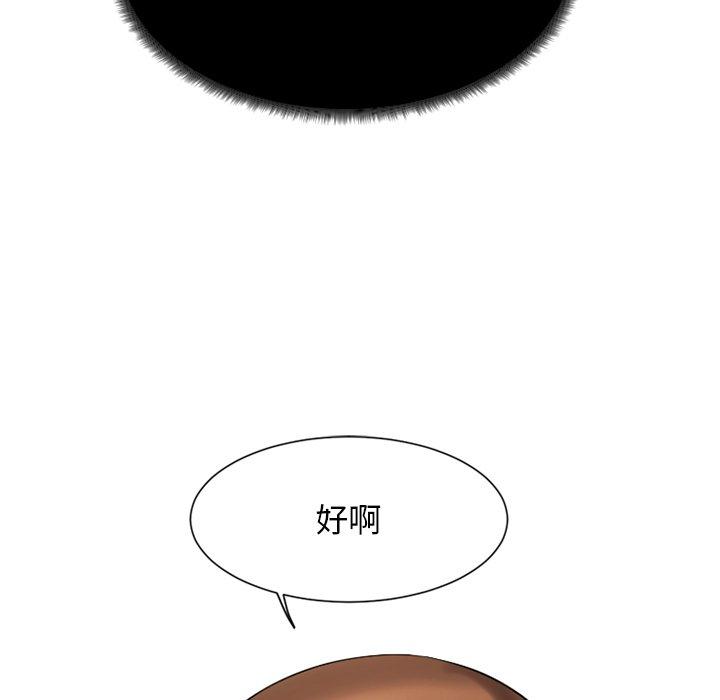 《欲望食物链》漫画 第5话