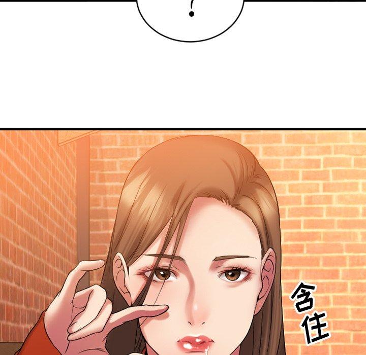 《欲望食物链》漫画 第5话