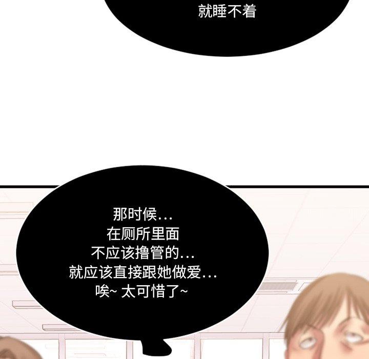 《欲望食物链》漫画 第5话