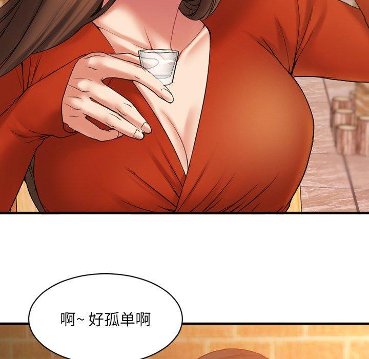 《欲望食物链》漫画 第5话