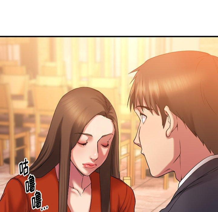 《欲望食物链》漫画 第5话
