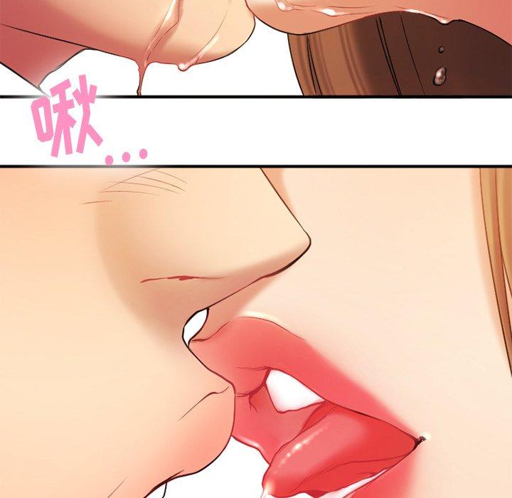 《欲望食物链》漫画 第5话