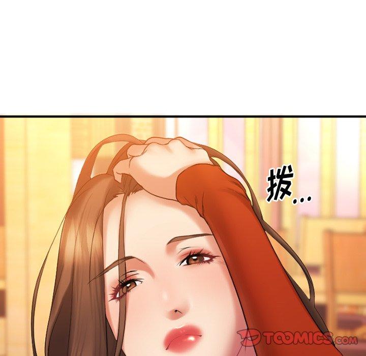 《欲望食物链》漫画 第5话