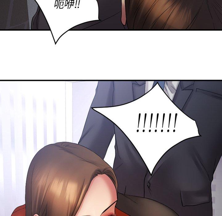 《欲望食物链》漫画 第5话