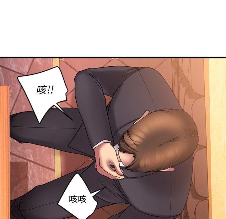 《欲望食物链》漫画 第5话