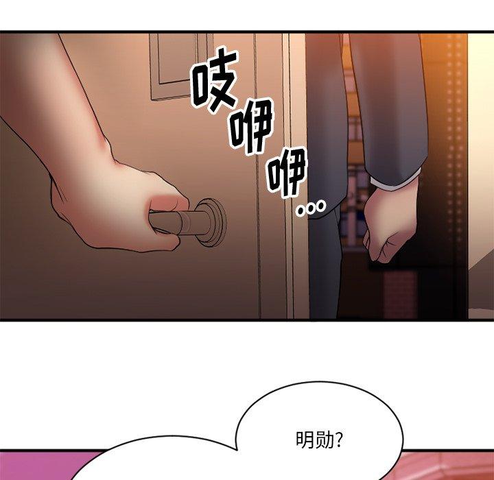 《欲望食物链》漫画 第6话