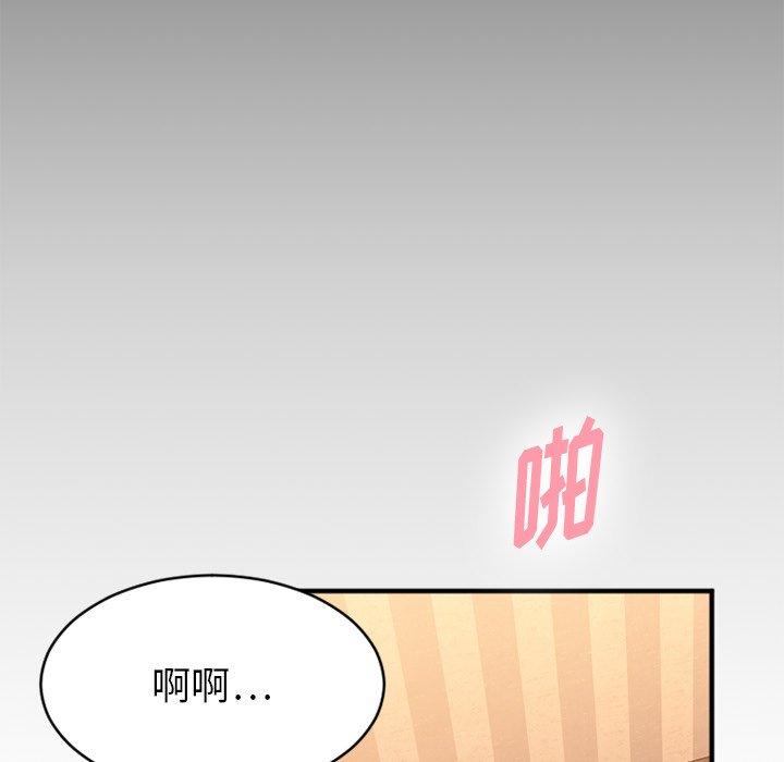 《欲望食物链》漫画 第6话