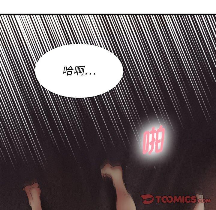 《欲望食物链》漫画 第6话