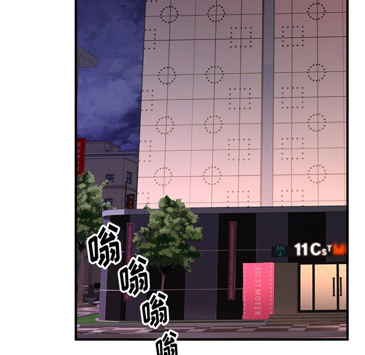 《欲望食物链》漫画 第6话