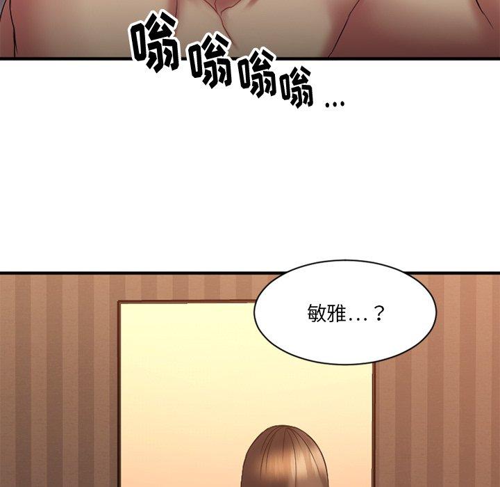 《欲望食物链》漫画 第6话