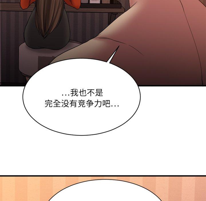 《欲望食物链》漫画 第6话