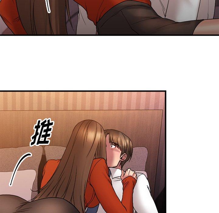 《欲望食物链》漫画 第6话