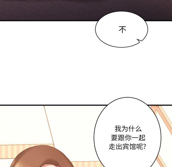 《欲望食物链》漫画 第6话