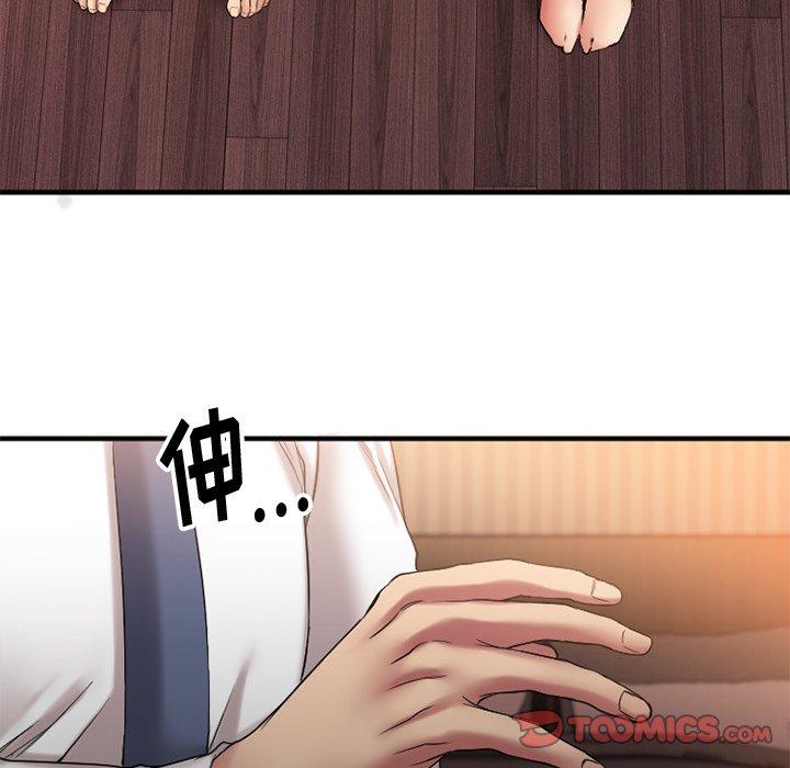 《欲望食物链》漫画 第6话