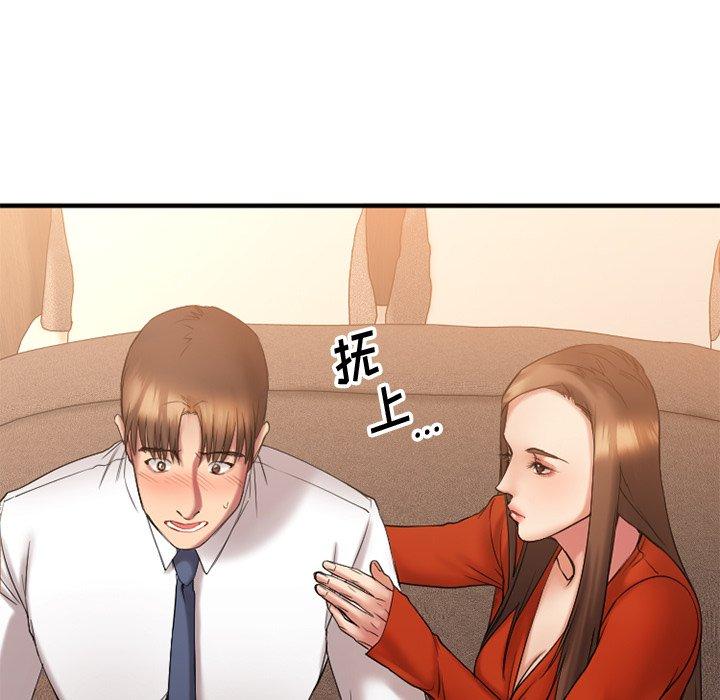 《欲望食物链》漫画 第6话