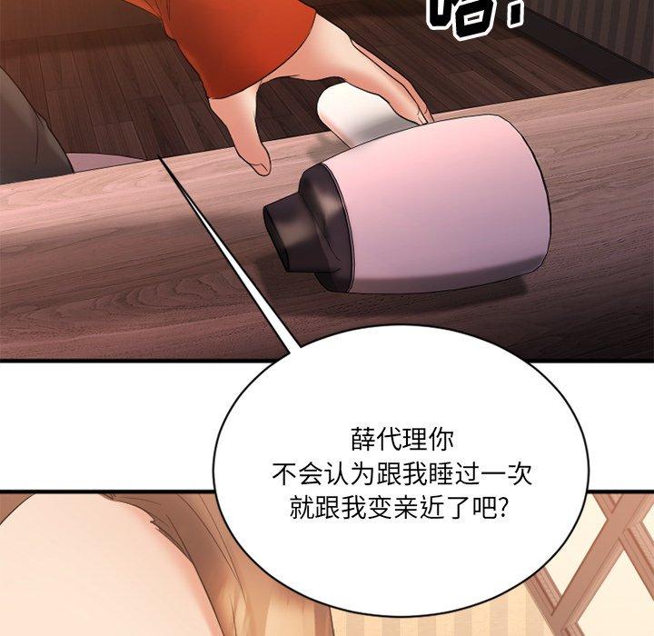 《欲望食物链》漫画 第6话