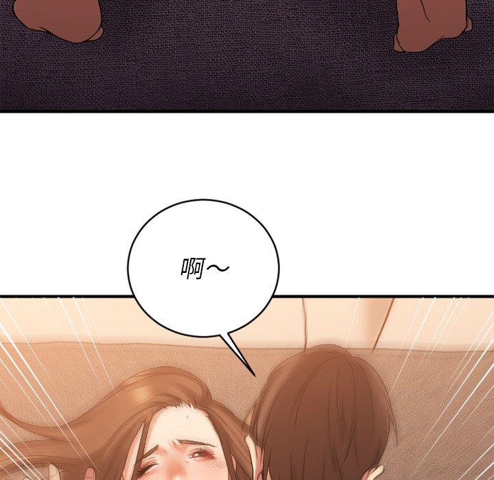 《欲望食物链》漫画 第6话