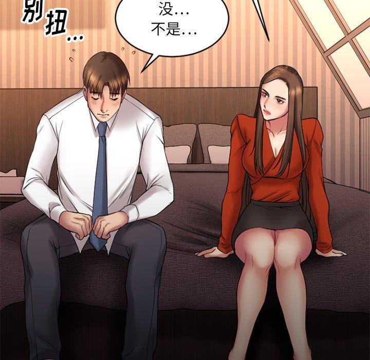 《欲望食物链》漫画 第6话