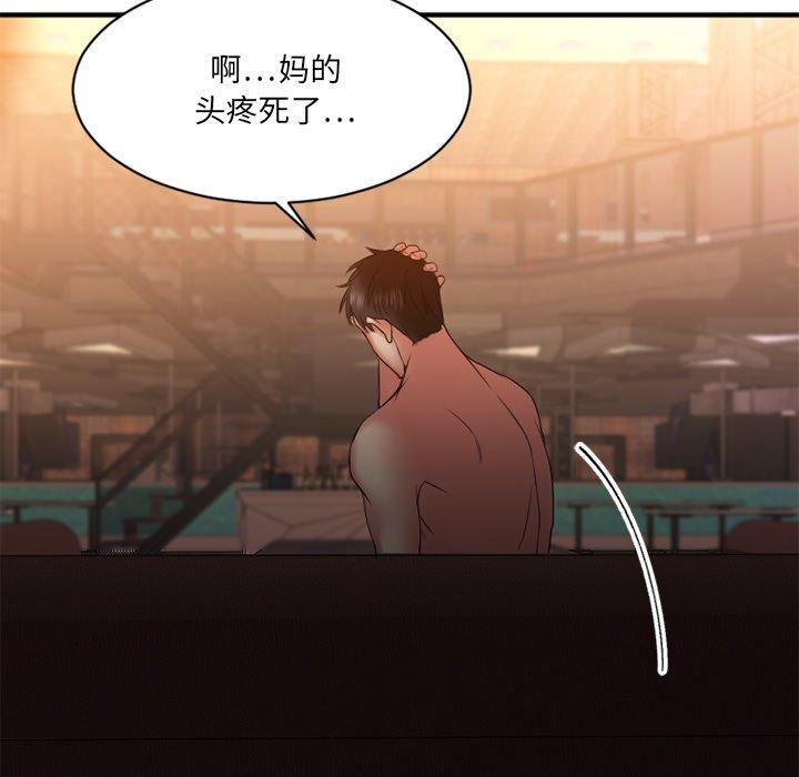 《欲望食物链》漫画 第6话