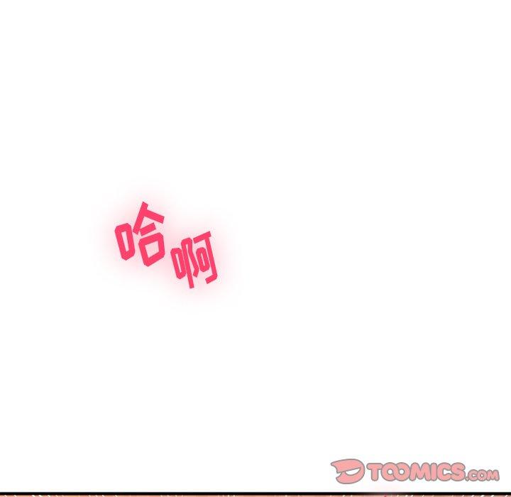 《欲望食物链》漫画 第6话