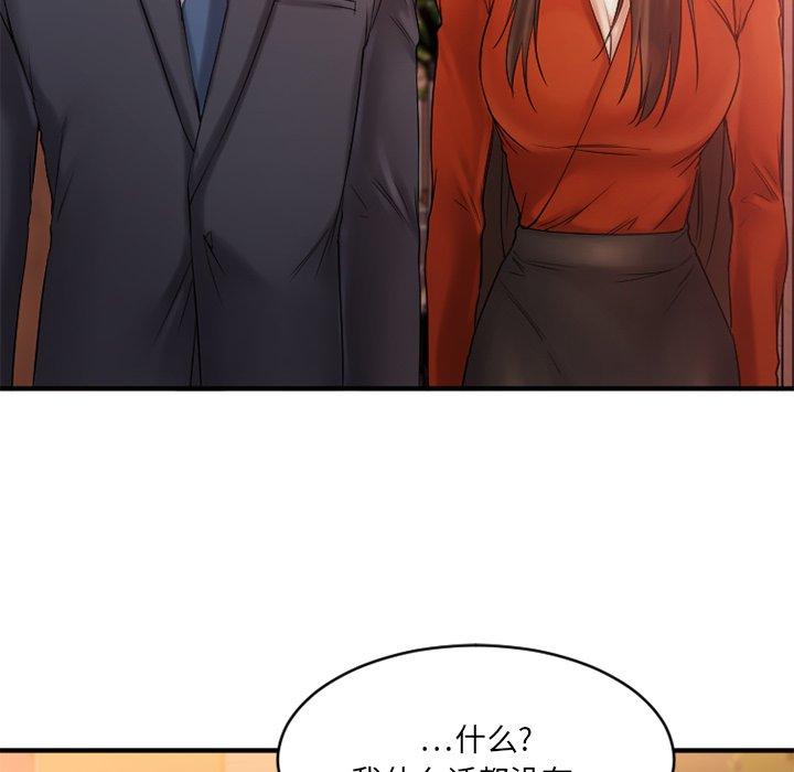 《欲望食物链》漫画 第6话