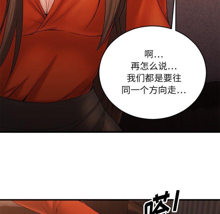 《欲望食物链》漫画 第6话