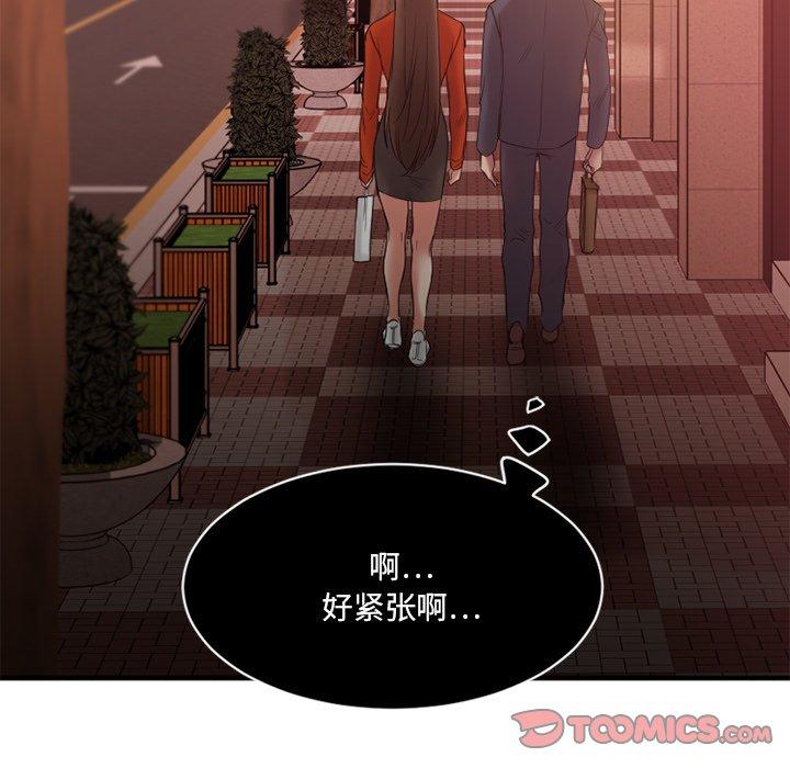 《欲望食物链》漫画 第6话