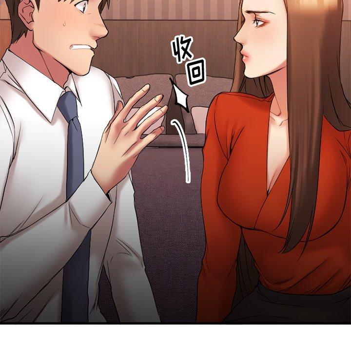 《欲望食物链》漫画 第6话