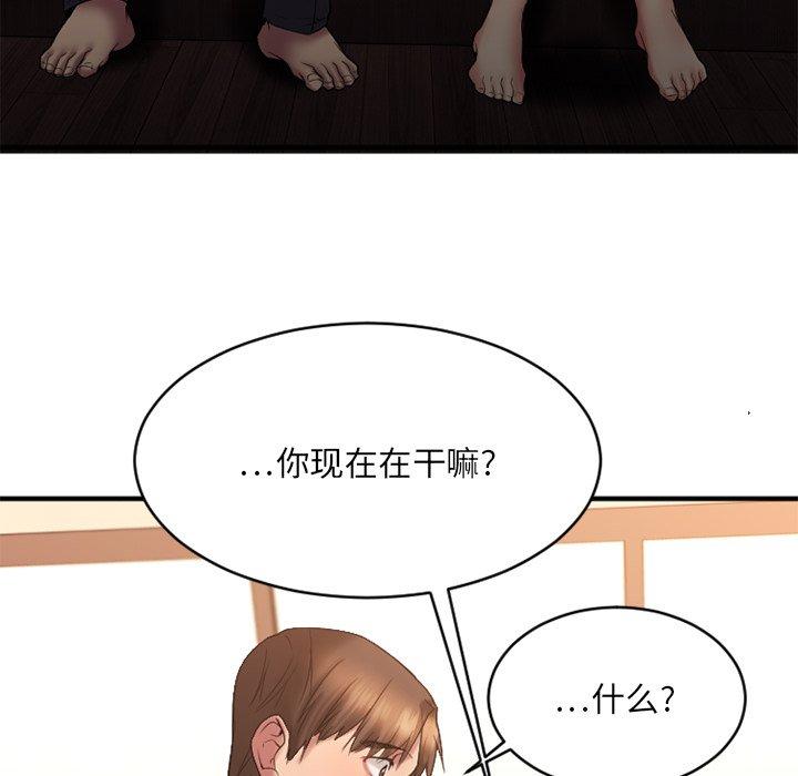 《欲望食物链》漫画 第6话