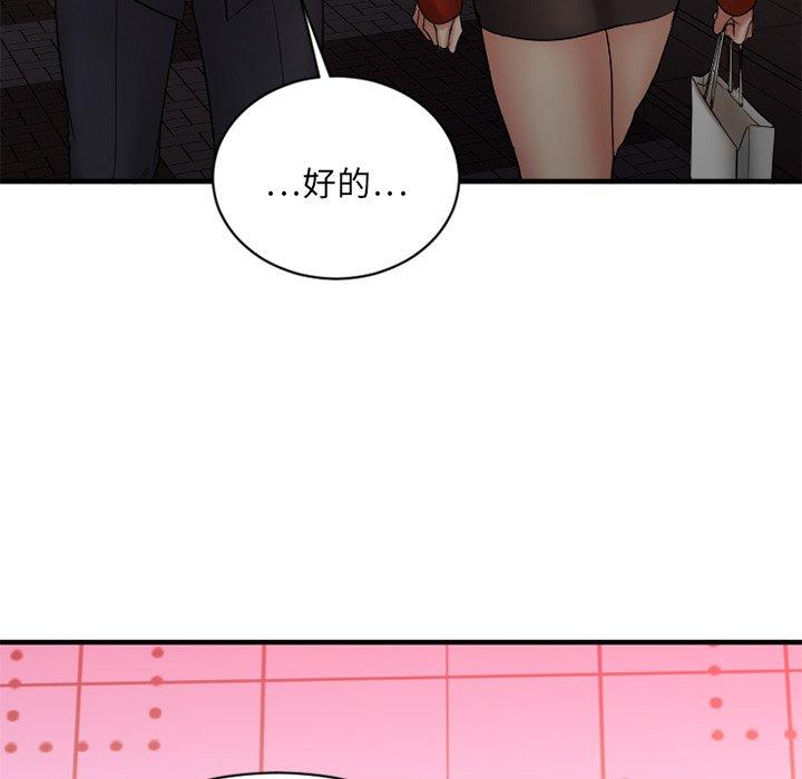 《欲望食物链》漫画 第6话